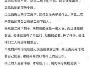 兰若情缘全面解析：功能概览与情缘深度探讨