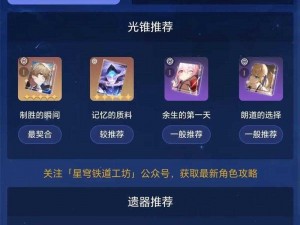 崩坏星穹铁道任务攻略：详解呜呜一下任务流程与技巧分享