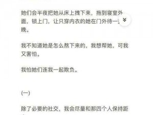 女装被室友啪到腿软 H 文小佳，女性必备的时尚单品，让你成为焦点