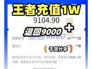 揭秘小学生玩家花费8万元玩王者荣耀：消费背后的真相