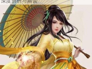 仙剑奇侠传3D回合版：唐雨柔奇侠技能深度剖析与解读