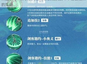 热血航海：解析航海王鹰眼技能及战斗中语音加点的策略