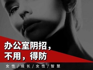 多功能女性健康与情感交流平台——女人与拘 zOz0