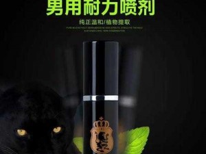 日本 XXXXXX9 黑人 XX 喷雾，让你欲罢不能的私密神器