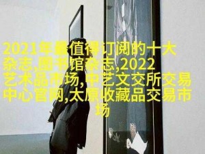 47大但人文艺术作品(探寻47 大但人文艺术作品背后的秘密)