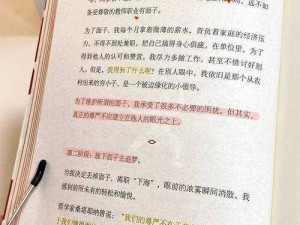 收纳人生：男友面子通关攻略——如何巧妙维护与提升男友的尊严感