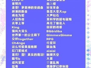 跳舞的线音乐宝典：全线歌曲及地图名称一览表