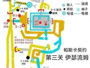 帕斯卡契约海格姆轶闻：全流程任务攻略详解与游戏指南