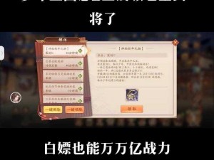 《少年三国志》宝物争夺秘籍揭晓：三招助你轻松拿下珍宝