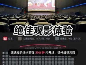 交 movie 在线观看：打造全新观影体验