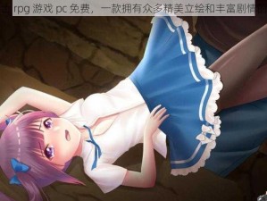 冷狐版绅士 rpg 游戏 pc 免费，一款拥有众多精美立绘和丰富剧情的绅士游戏