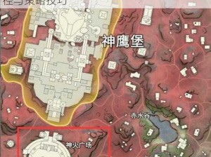 永劫无间火罗国红甲获取攻略：解析获取途径与策略技巧