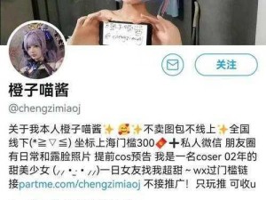 uoco福利姬(如何看待uoco 福利姬事件？)