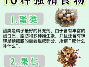 吃男人精子的好处和功效、吃男人精子有哪些好处和功效？