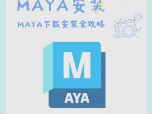 maya 登录请确认继续，轻松访问和管理您的所有项目