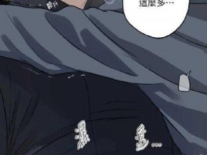 斗罗玉转不乐奇遇 20 话漫画——精彩剧情，不容错过