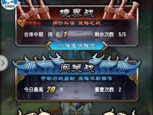 魔天记手游烈焰旗全方位培养策略：强化提升指南助你登顶游戏霸主之路