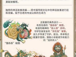 《龙族幻想：美食探秘，何处寻觅佳肴？》