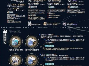 崩坏星穹铁道：揭秘新手成长秘籍 25级至40级快速升级攻略解析