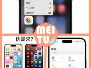 魅影 ios 官方版，一款深受用户喜爱的苹果手机助手