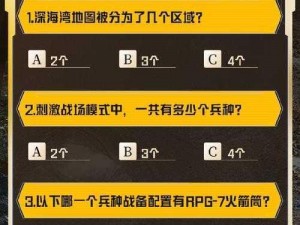 绝地求生刺激战场新手攻略：掌握游戏规则，轻松制胜战场必备指南