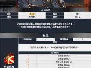 第七史诗四星英雄尤贝乌斯实用性能评估与介绍