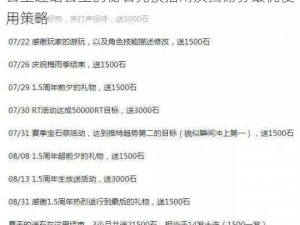 公主连结公主的秘石兑换指南及扫荡券最优使用策略