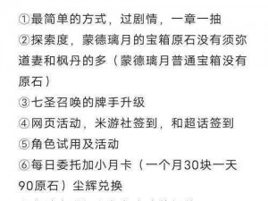 追叙之石获取攻略：探寻原石奥秘，解锁珍贵记忆之石获取途径揭秘