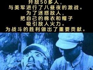 战场英雄的不朽传奇：英勇事迹与荣耀时刻的史诗记载