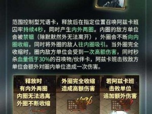 哈利波特魔法觉醒：揭秘魔咒能手成就达成指南与攻略介绍