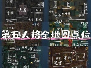 第五人格小地图解析指南：掌握查看技巧，游戏胜算倍增