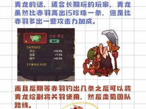 咸鱼之王龙鱼霸王搭配攻略：武将选择与策略解析