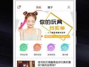 一款让你体验独特刺激的成人互动 APP，包含各种精彩内容，满足你的各种需求