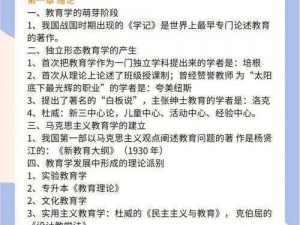 成人教育学习资料