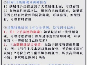 关于阴阳师赤舌御魂搭配详解：位置属性选择与推荐攻略