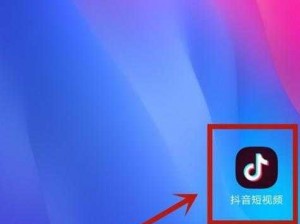 抖音成年短视频appios(抖音成年短视频 app ios 版，满足你的所有需求)