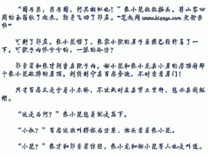 久久 AV 红桃一区二区小说，是一款提供精彩小说内容的移动应用程序