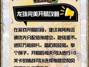 龙珠激斗摇一摇引发网络暴力风波：呼吁严惩不贷，倡导健康游戏环境