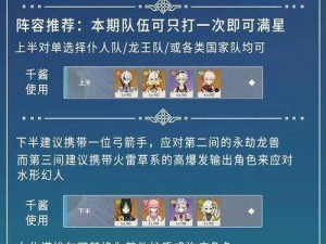 《原神导能原盘第四幕低练度玩家攻略：高效打法推荐》