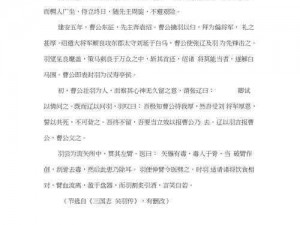 《少年三国志2：关羽传奇邂逅任务攻略详解》