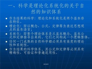 时间：深度解析其含义与背后的科学原理