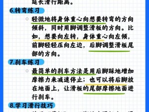 地铁跑酷滑板骑手攻略：实战技巧解析，助你轻松达成滑板骑手成就挑战全攻略