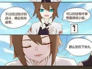 安迷修被强 X 禁欲漫画，一款充满挑战和刺激的成人漫画