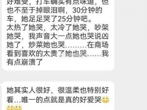 一加速女朋友就会哭原因分析—一加速女朋友就会哭，原因是什么？