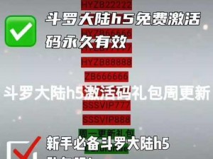 H5礼包全攻略：如何使用与领取中心指南