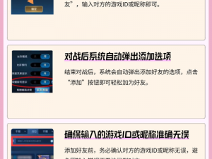 王者荣耀好友预约攻略：详解预约好友方法与步骤