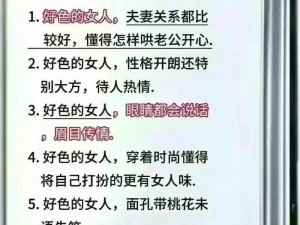 色人吧 在色人吧中，你是如何看待人的好色本性的？