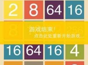 不服2048：这款经典游戏为何如此吸引人？游戏简介与魅力解析