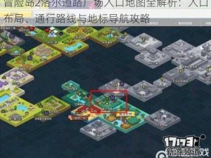 冒险岛2洛尔道路广场入口地图全解析：入口布局、通行路线与地标导航攻略