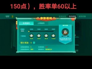 多乐够级如何融入家族团队——游戏玩家加入家族步骤详解